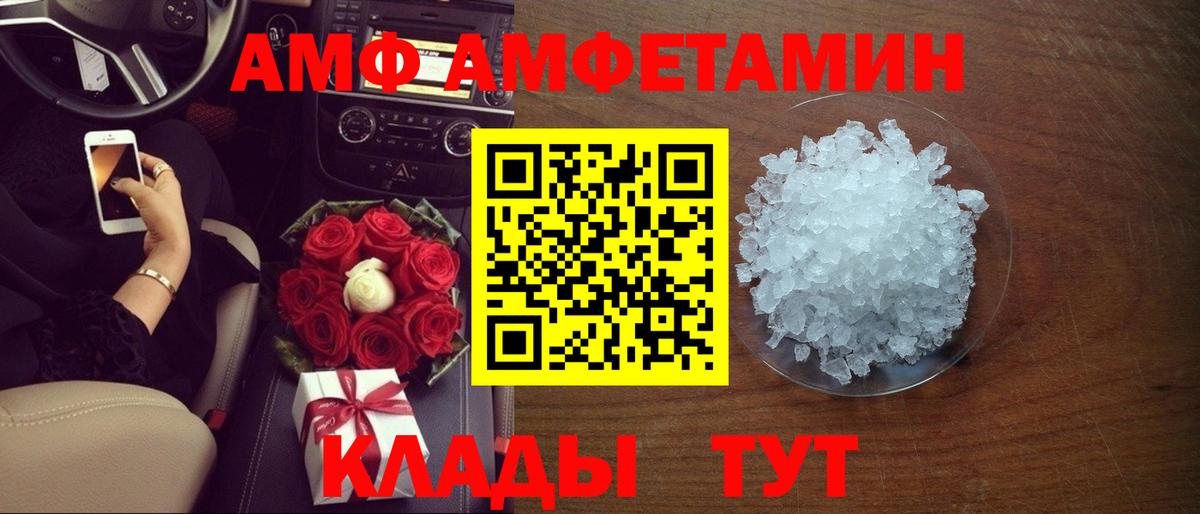 Amphetamine Premium Урус-Мартан
