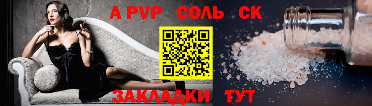 закладка  А ПВП СК КРИС  А ПВП кристаллы  Урус-Мартан  Вход с VPN  APVP Соль 