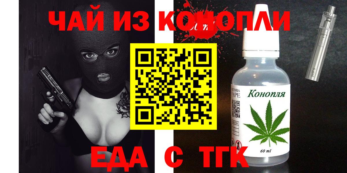Canna-Cookies конопля  Вход с VPN  Урус-Мартан 
