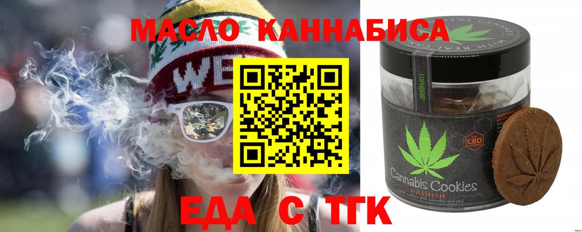 Cannafood конопля Урус-Мартан
