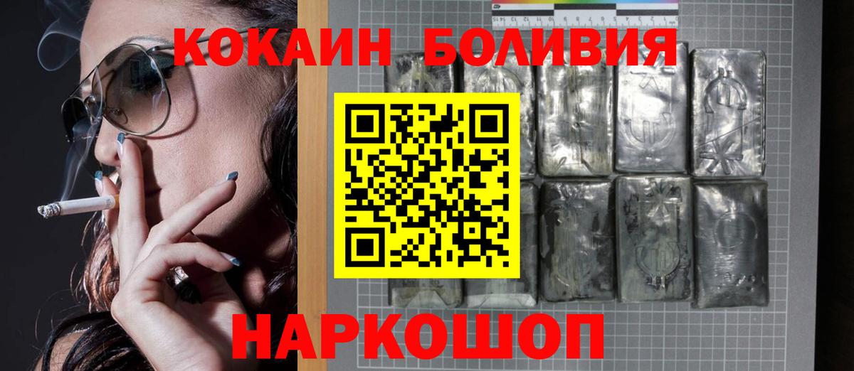 Cocaine 97%  Вход с VPN  Урус-Мартан  КОКАИН Колумбийский 