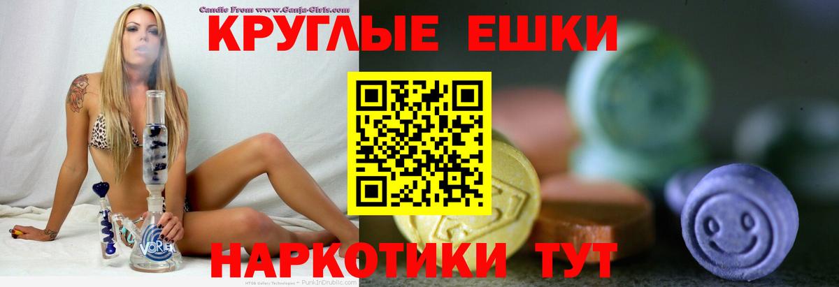 ЭКСТАЗИ 300 mg  Вход с VPN  Ecstasy  ЭКСТАЗИ ешки  Урус-Мартан 