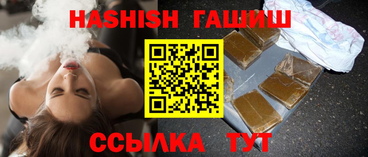 Гашиш хэш  Гашиш индика сатива  Вход с VPN  Урус-Мартан 