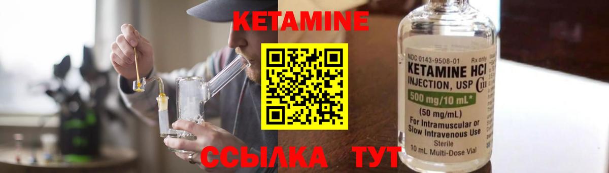 КЕТАМИН ketamine  Вход с VPN  КЕТАМИН VHQ  Урус-Мартан 