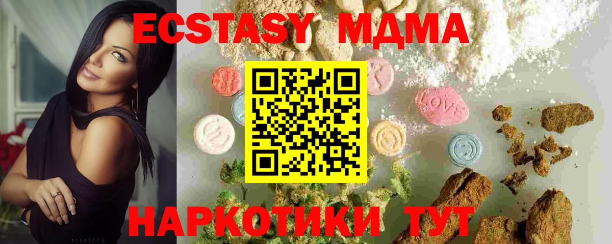 MDMA кристаллы Урус-Мартан