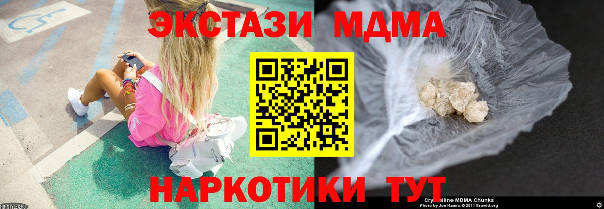 Урус-Мартан  MDMA кристаллы  МДМА молли  Вход с VPN 