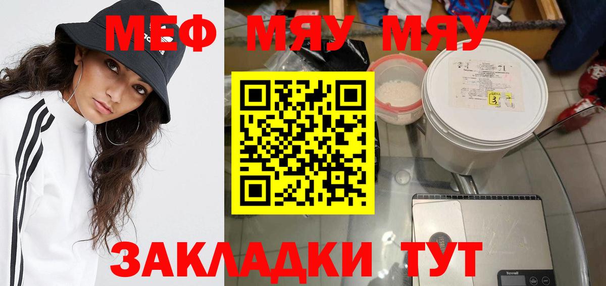Мефедрон  Урус-Мартан