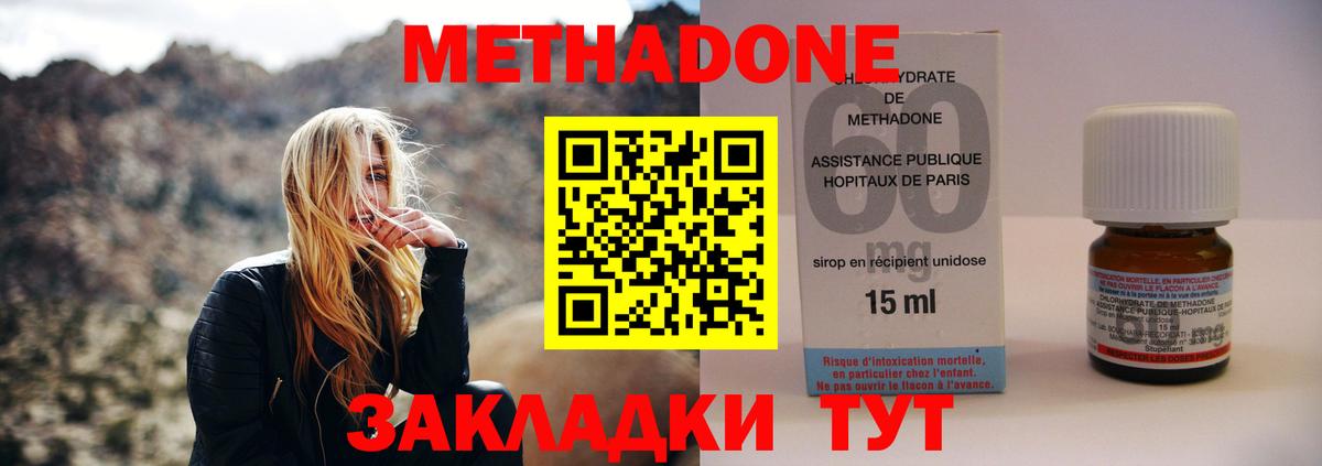 Урус-Мартан  Метадон VHQ  blacksprut как зайти  Вход с VPN  Метадон methadone 