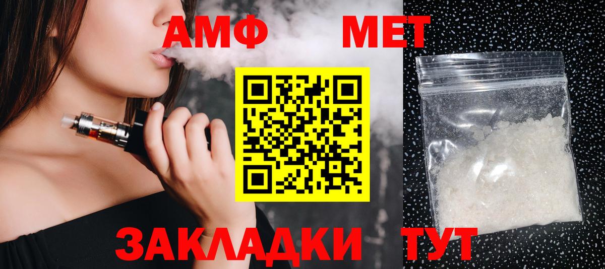 Первитин Methamphetamine Урус-Мартан