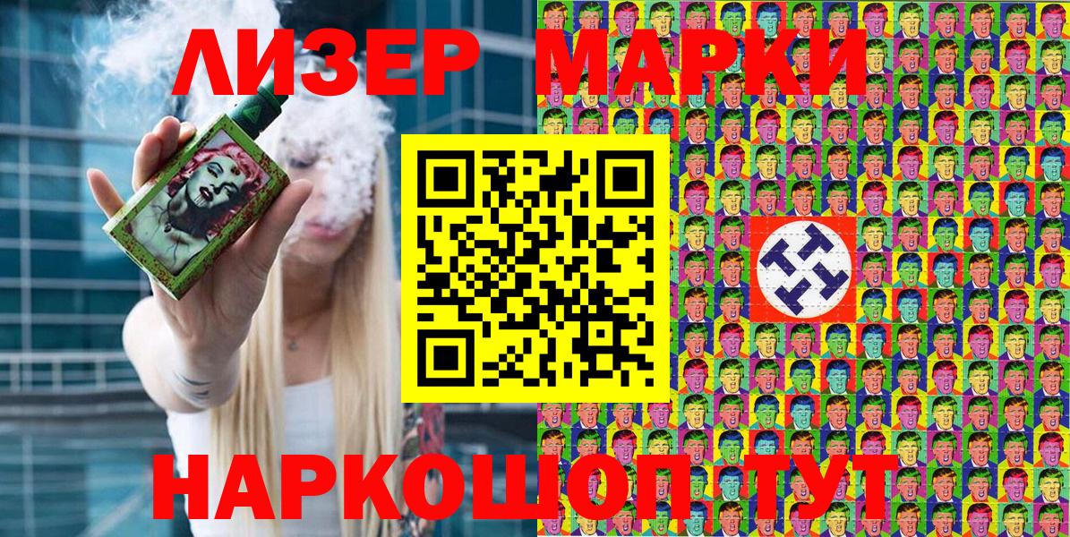 Марки 25I-NBOMe 1,8мг Урус-Мартан