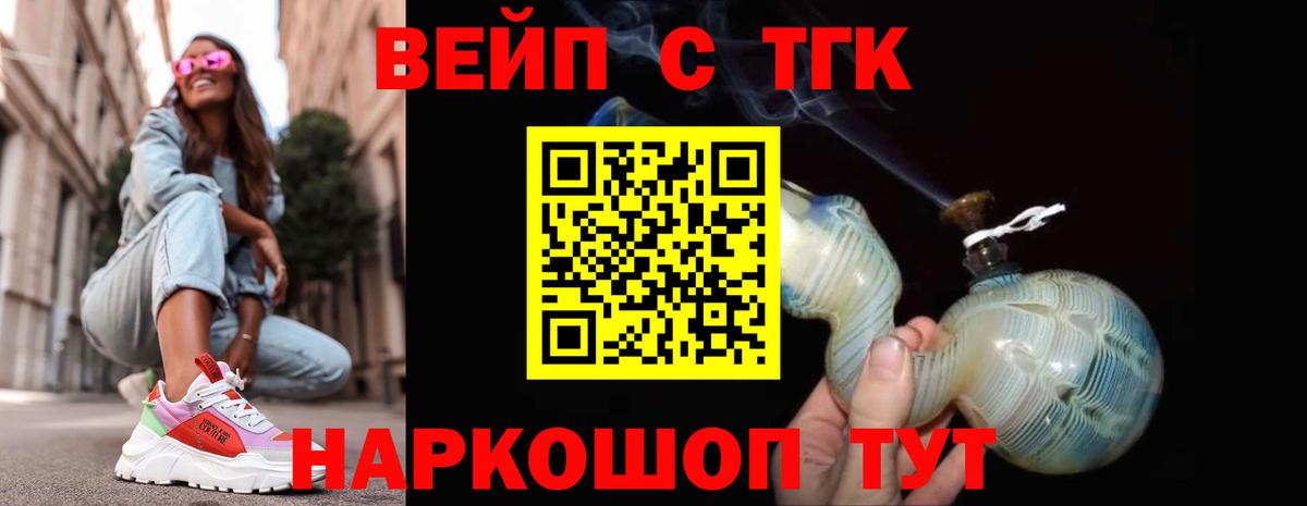 Дистиллят ТГК вейп Урус-Мартан